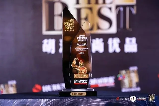 Prestigious aviation industry award trophy recognizing JETBAY's outstanding performance in private jet services