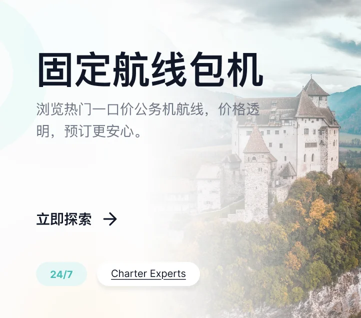 Jetbay 固定价格包机宣传图：私人飞机航线示意与欧洲山谷中的古堡